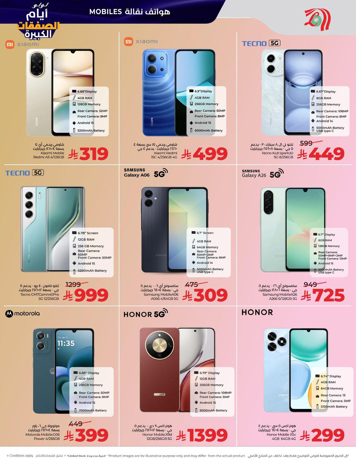 عروض لولو من 7 يناير حتى 13 يناير 2026 صفحة 64 - lulu offers from 7 January to 13 January 2026 page 64